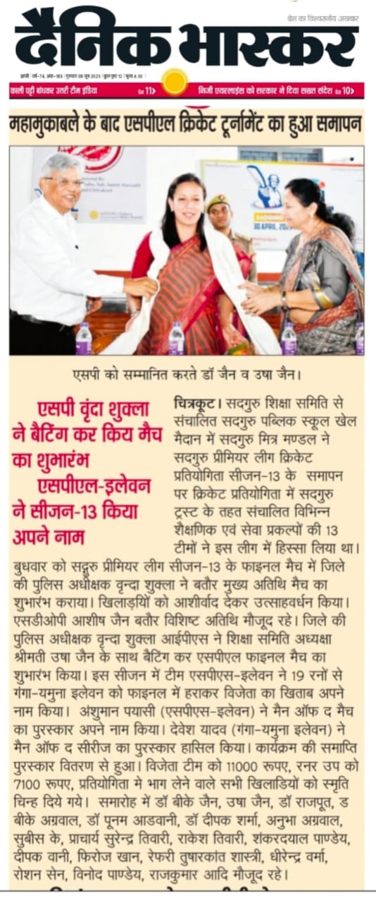 Adiwasi jakalyan Yojna